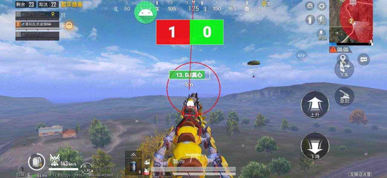 和平精英辅助【飞鸟】