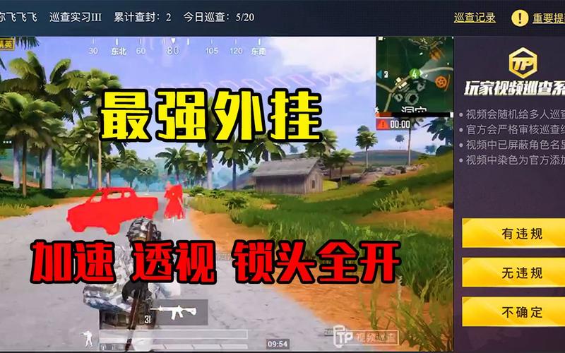 和平精英辅助【地狱犬直装V22稳定版】全屏自瞄 子弹瞬击 除草除树 车辆透视 车辆遁地